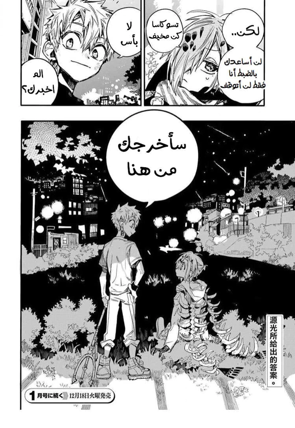 Read هاناكو-كن المقيد بالمرحاض AR Manga Online