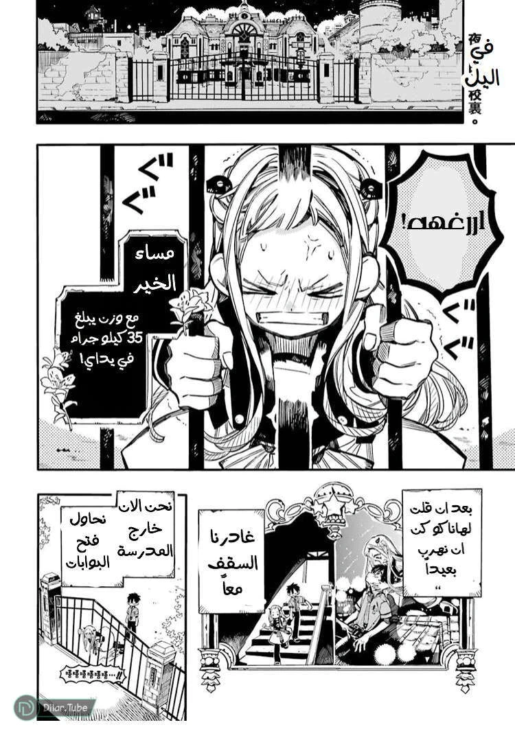 Read هاناكو-كن المقيد بالمرحاض AR Manga Online