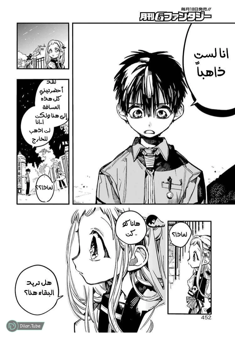 Read هاناكو-كن المقيد بالمرحاض AR Manga Online