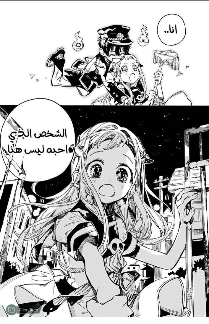 Read هاناكو-كن المقيد بالمرحاض AR Manga Online