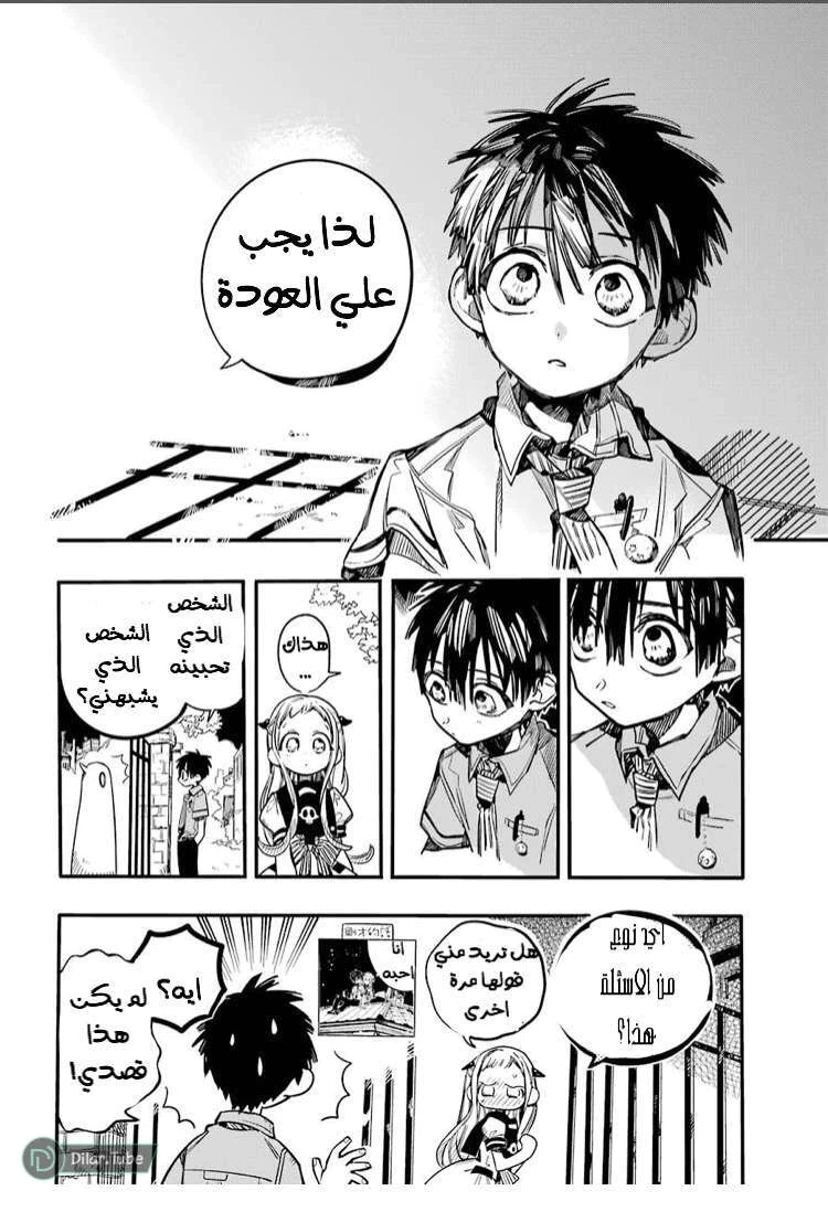 Read هاناكو-كن المقيد بالمرحاض AR Manga Online