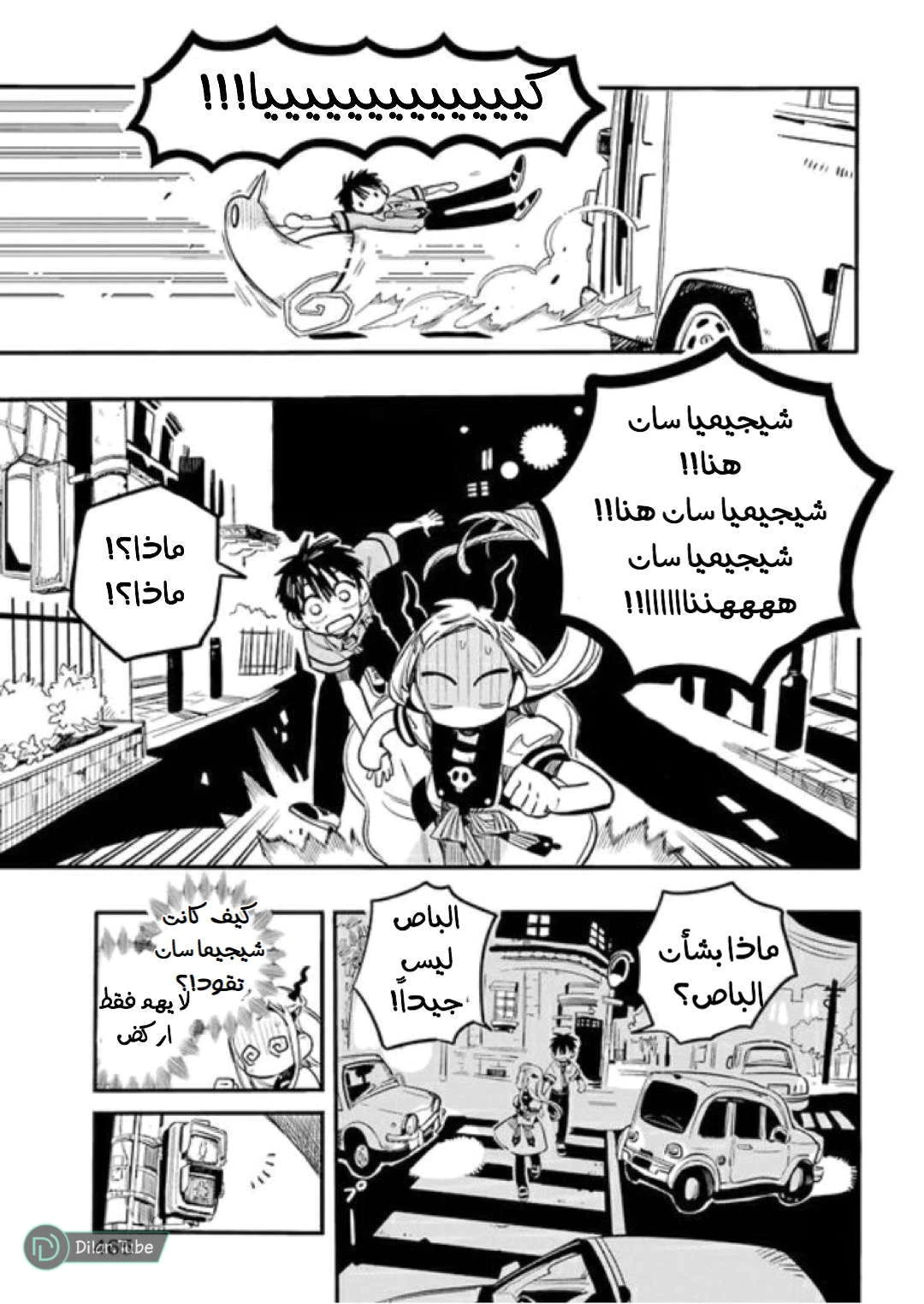 Read هاناكو-كن المقيد بالمرحاض AR Manga Online
