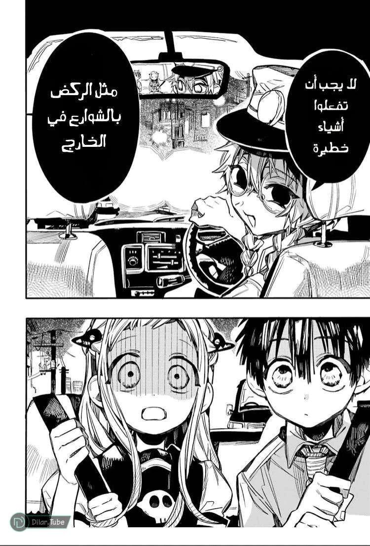 Read هاناكو-كن المقيد بالمرحاض AR Manga Online