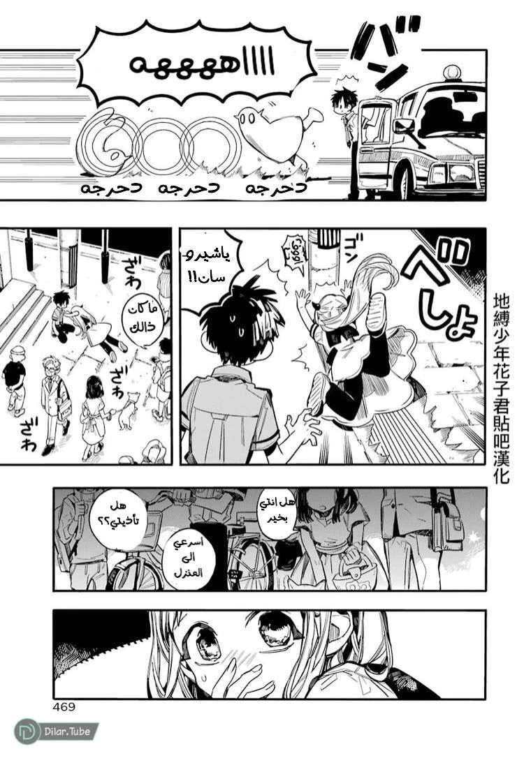 Read هاناكو-كن المقيد بالمرحاض AR Manga Online