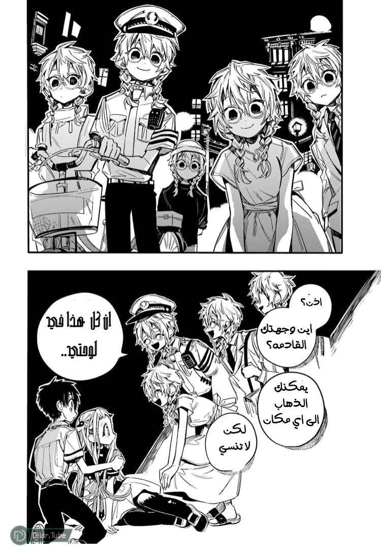 Read هاناكو-كن المقيد بالمرحاض AR Manga Online