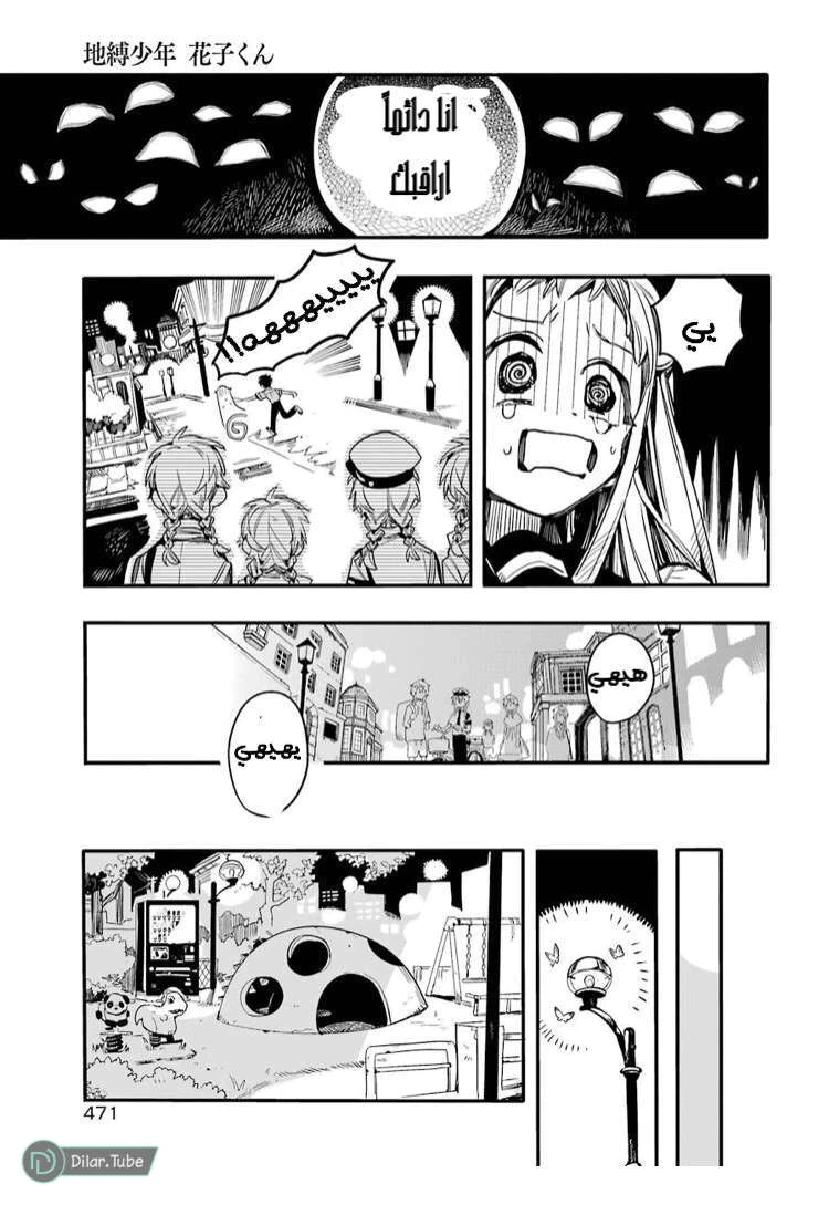 Read هاناكو-كن المقيد بالمرحاض AR Manga Online