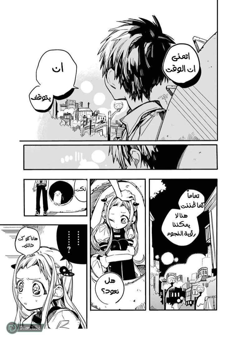 Read هاناكو-كن المقيد بالمرحاض AR Manga Online