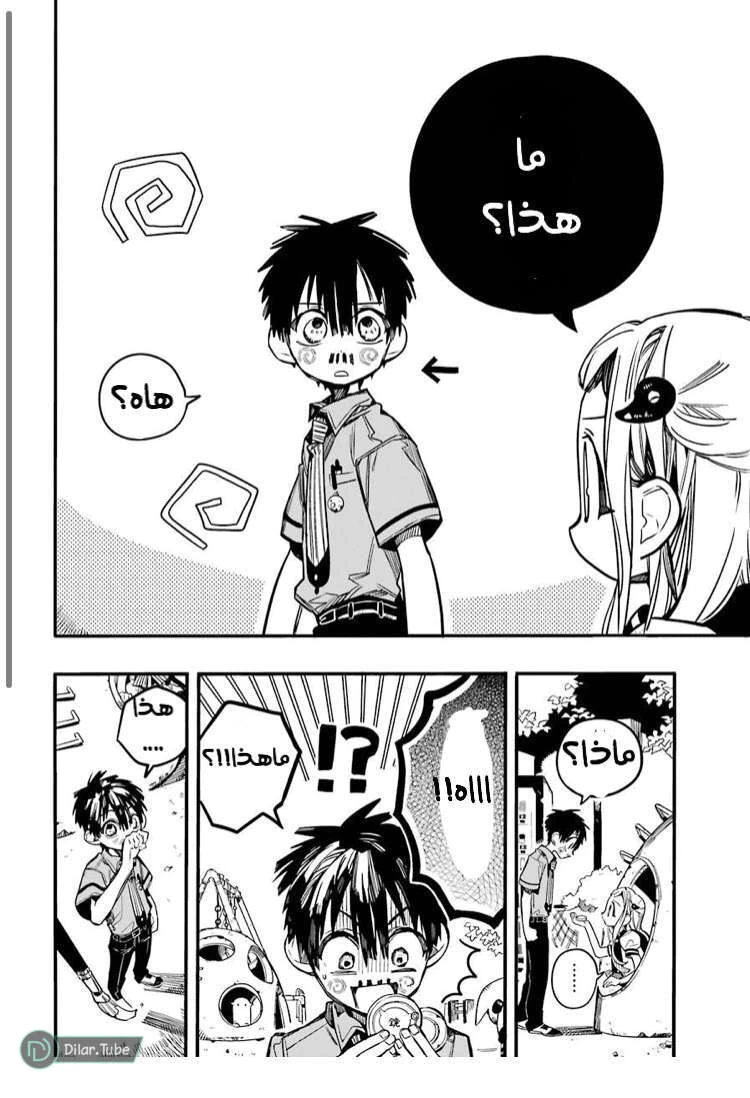 Read هاناكو-كن المقيد بالمرحاض AR Manga Online
