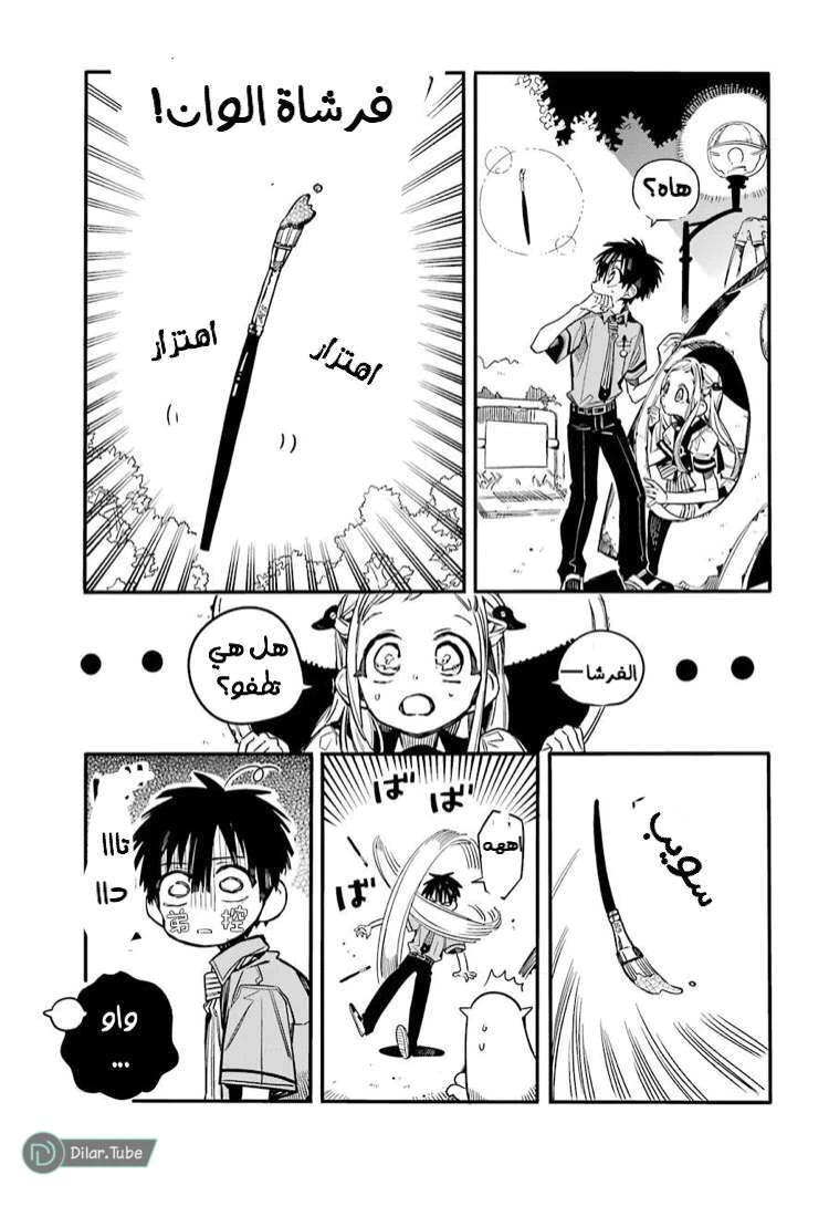 Read هاناكو-كن المقيد بالمرحاض AR Manga Online