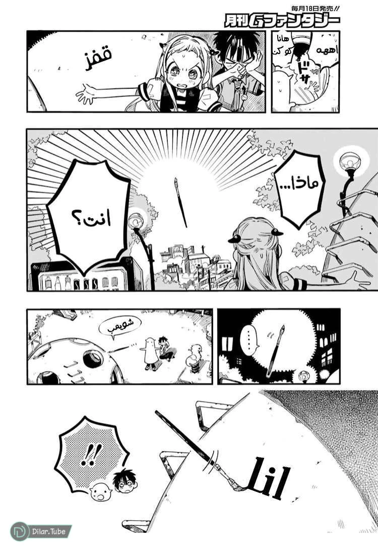Read هاناكو-كن المقيد بالمرحاض AR Manga Online