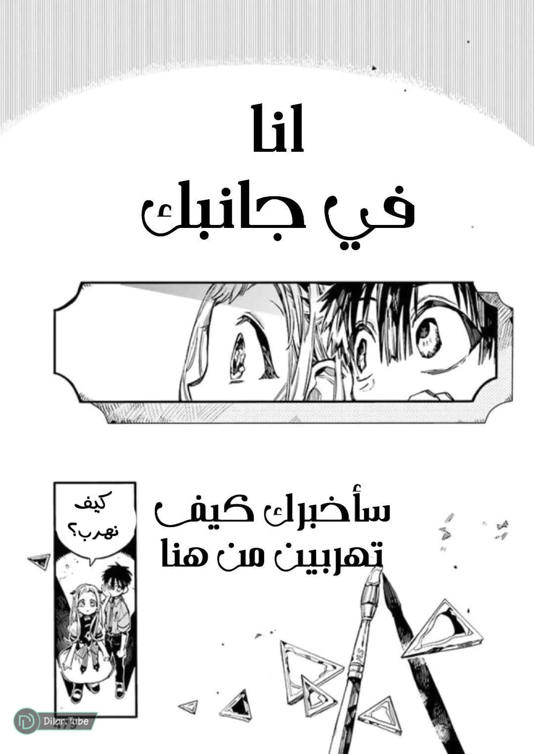 Read هاناكو-كن المقيد بالمرحاض AR Manga Online