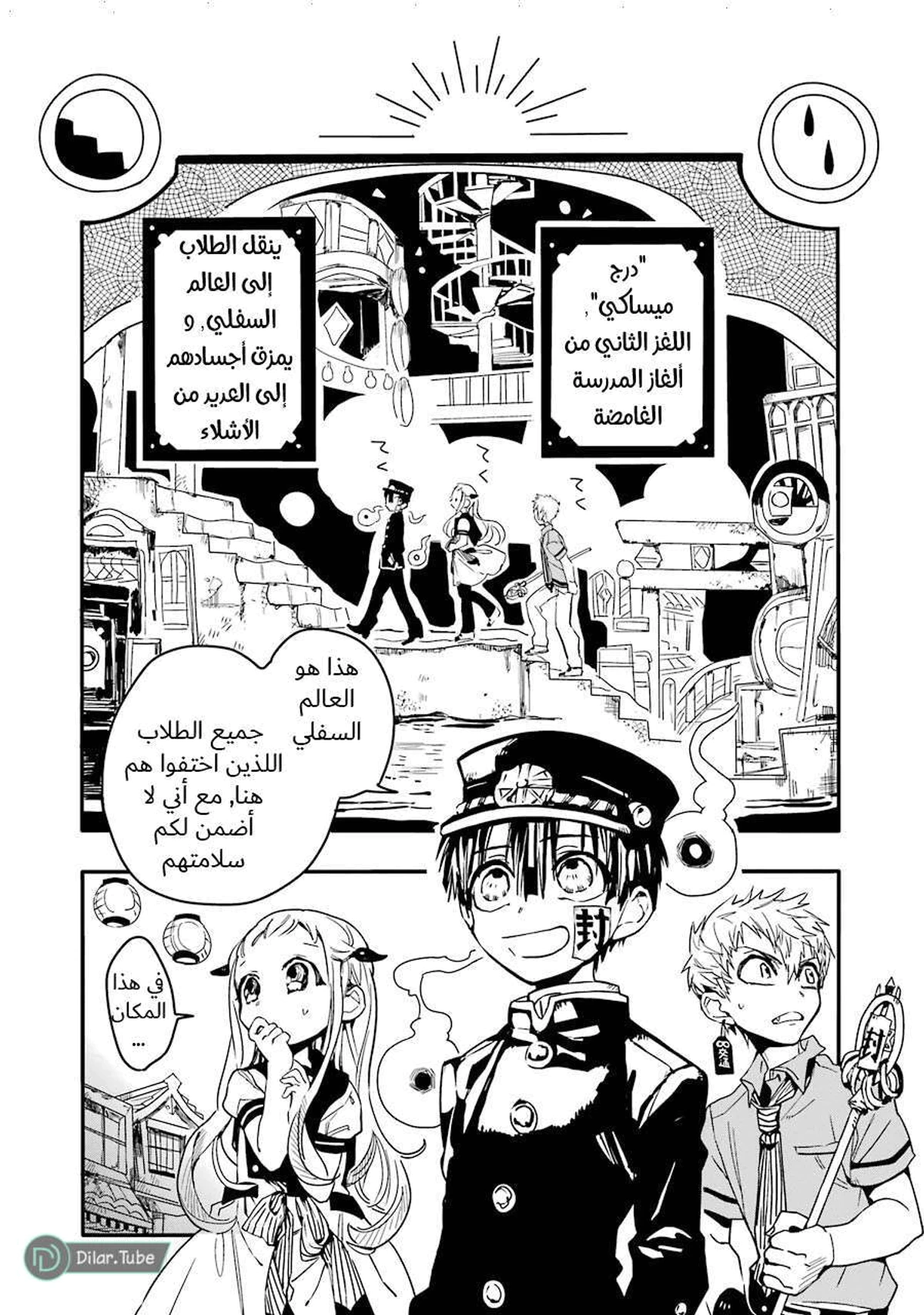 Read هاناكو-كن المقيد بالمرحاض AR Manga Online