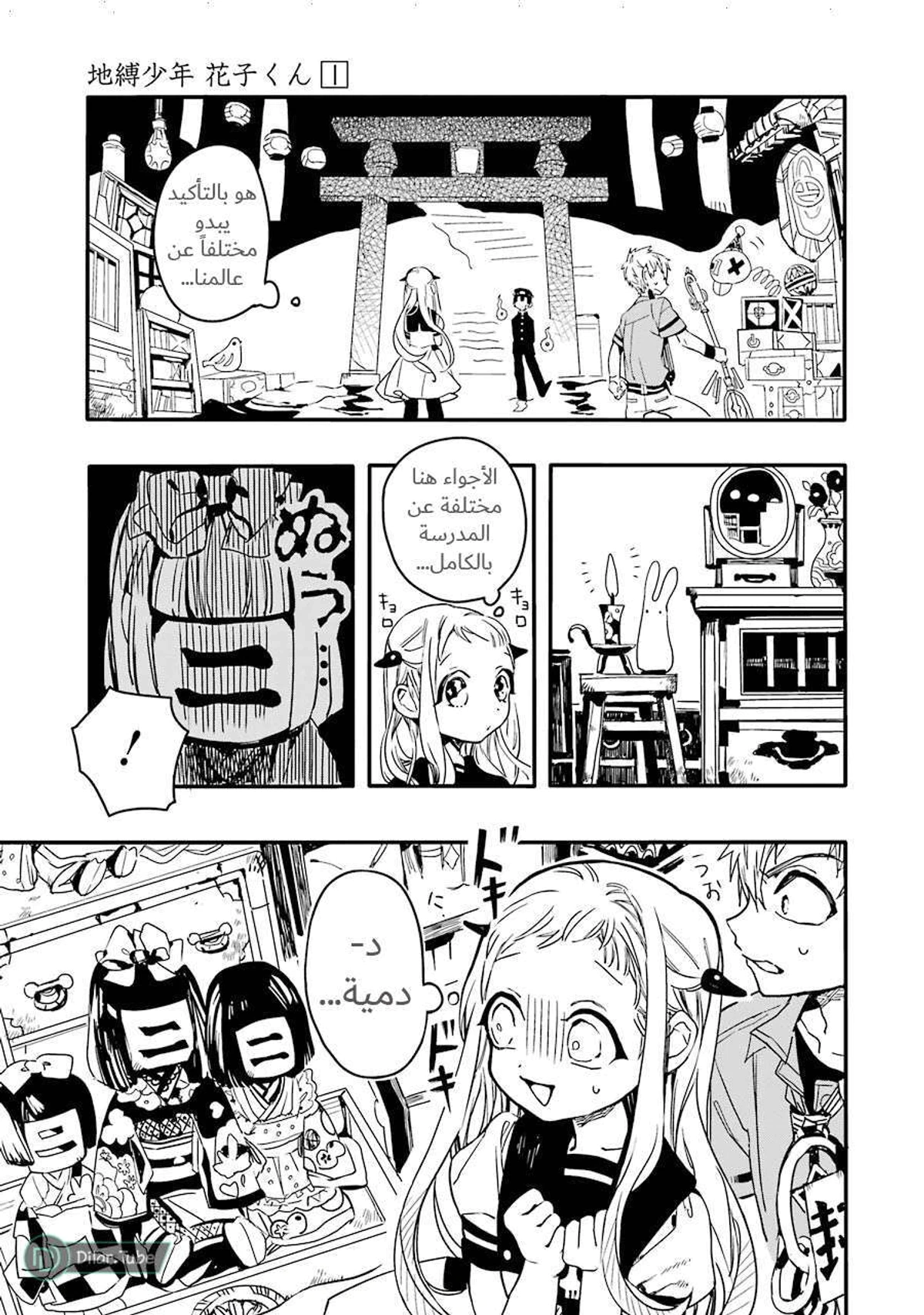 Read هاناكو-كن المقيد بالمرحاض AR Manga Online