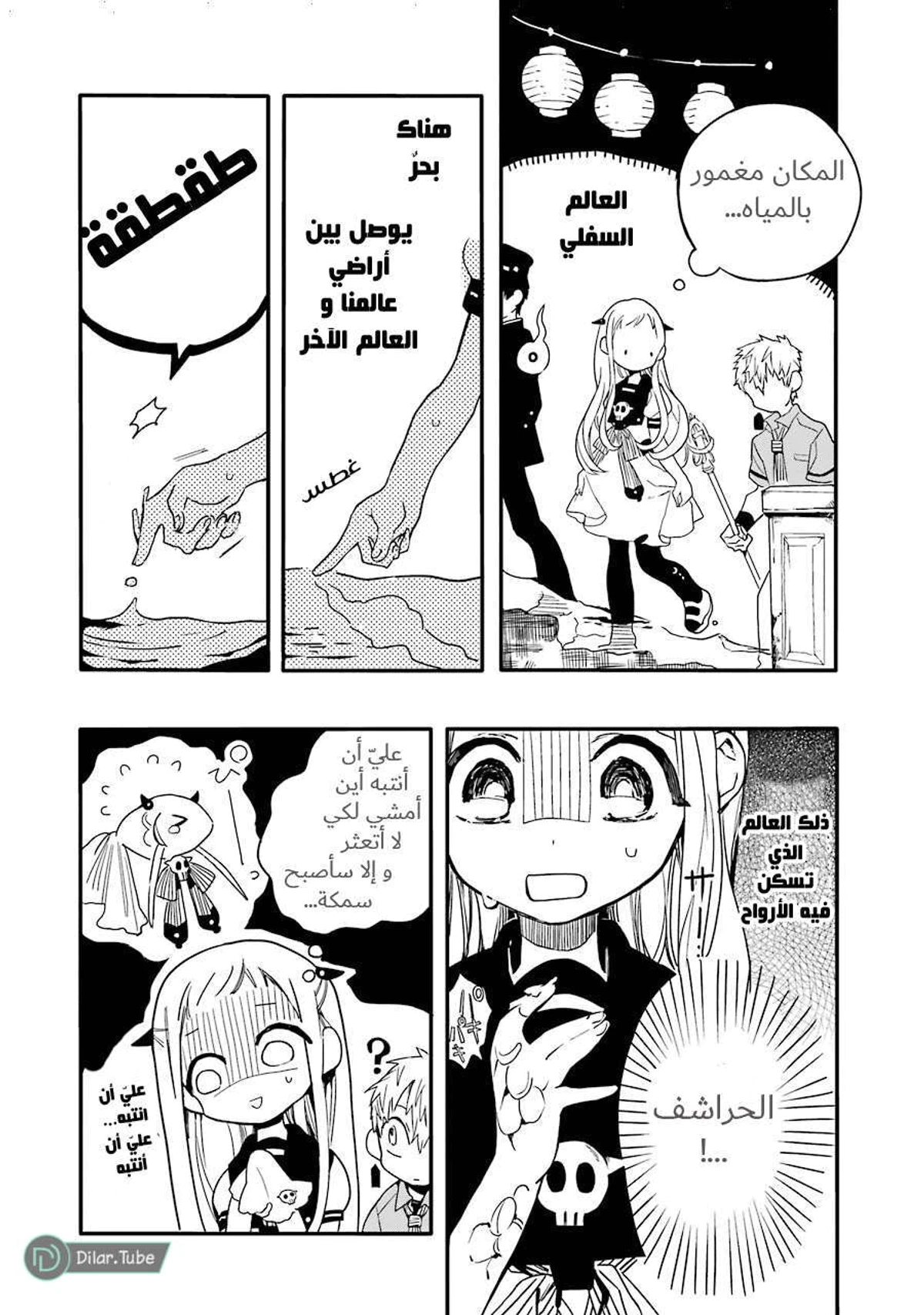 Read هاناكو-كن المقيد بالمرحاض AR Manga Online