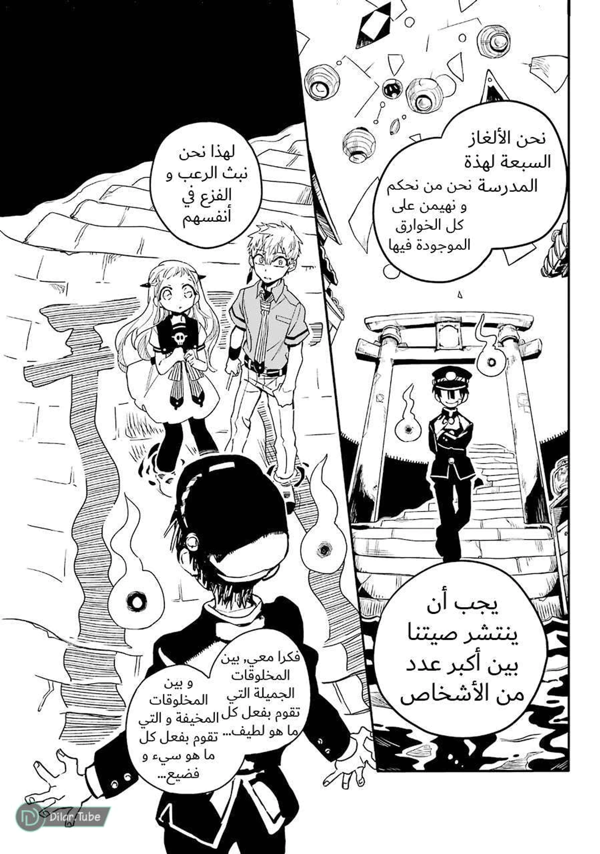 Read هاناكو-كن المقيد بالمرحاض AR Manga Online