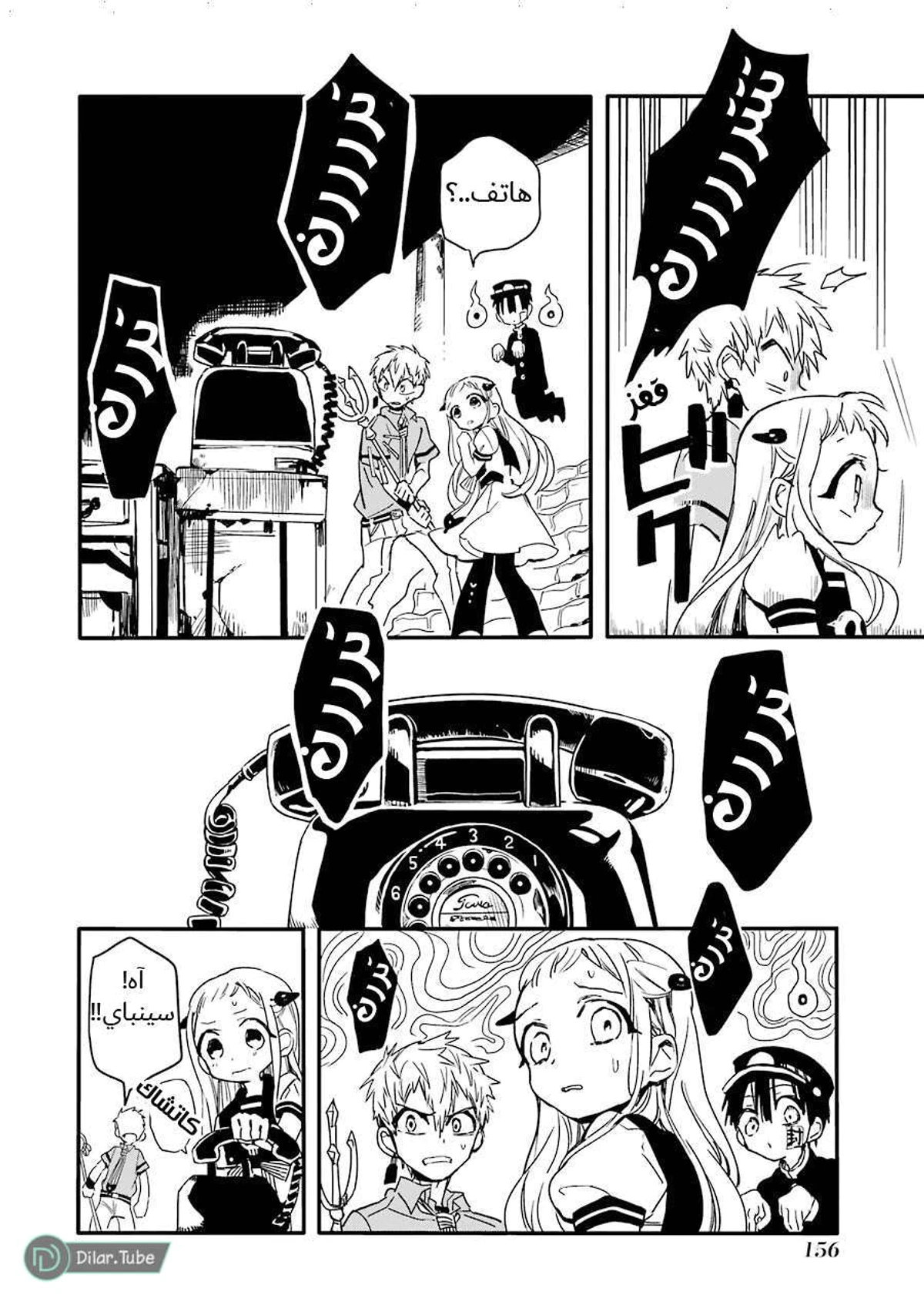 Read هاناكو-كن المقيد بالمرحاض AR Manga Online