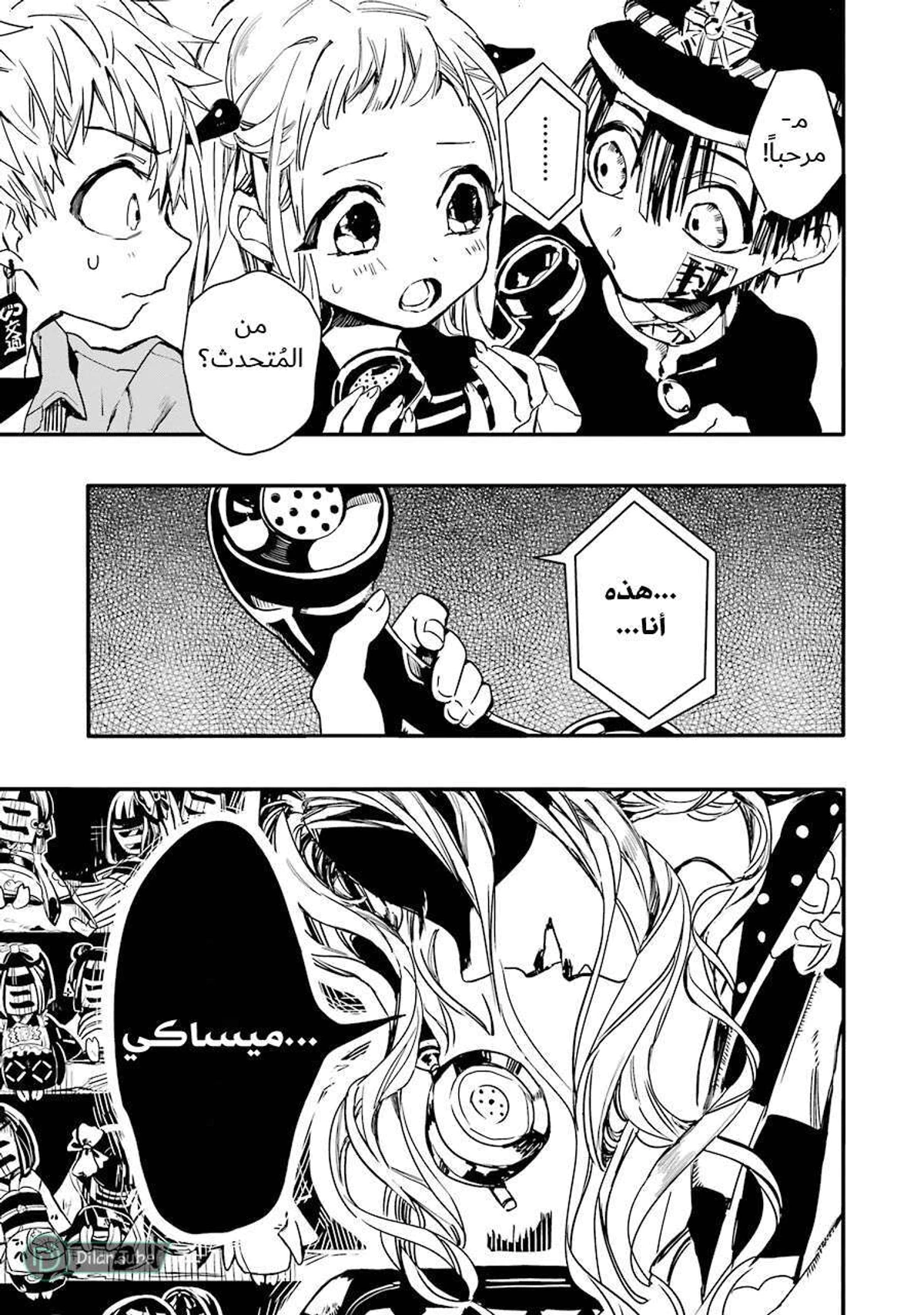 Read هاناكو-كن المقيد بالمرحاض AR Manga Online