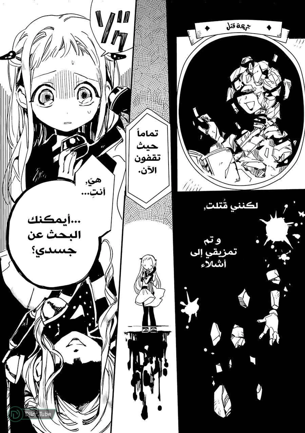 Read هاناكو-كن المقيد بالمرحاض AR Manga Online