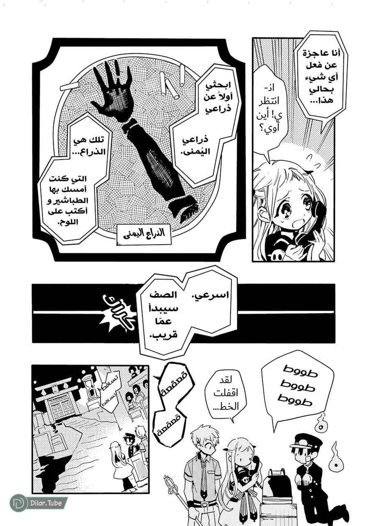 Read هاناكو-كن المقيد بالمرحاض AR Manga Online
