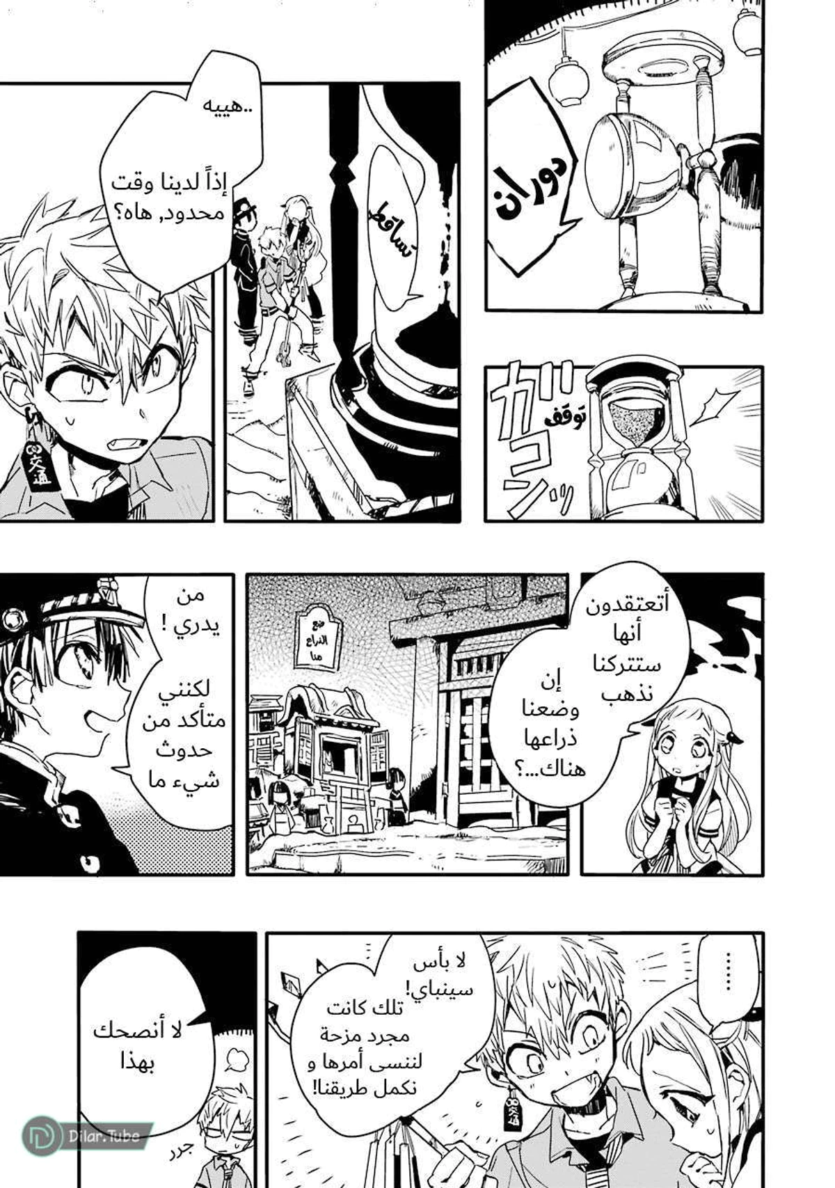 Read هاناكو-كن المقيد بالمرحاض AR Manga Online