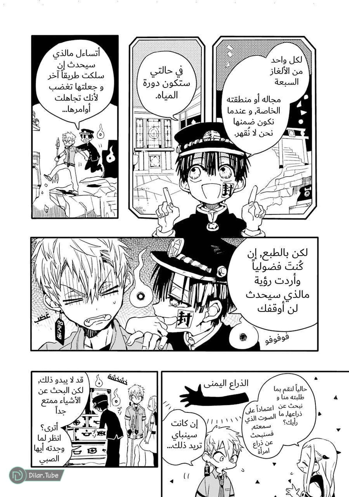 Read هاناكو-كن المقيد بالمرحاض AR Manga Online