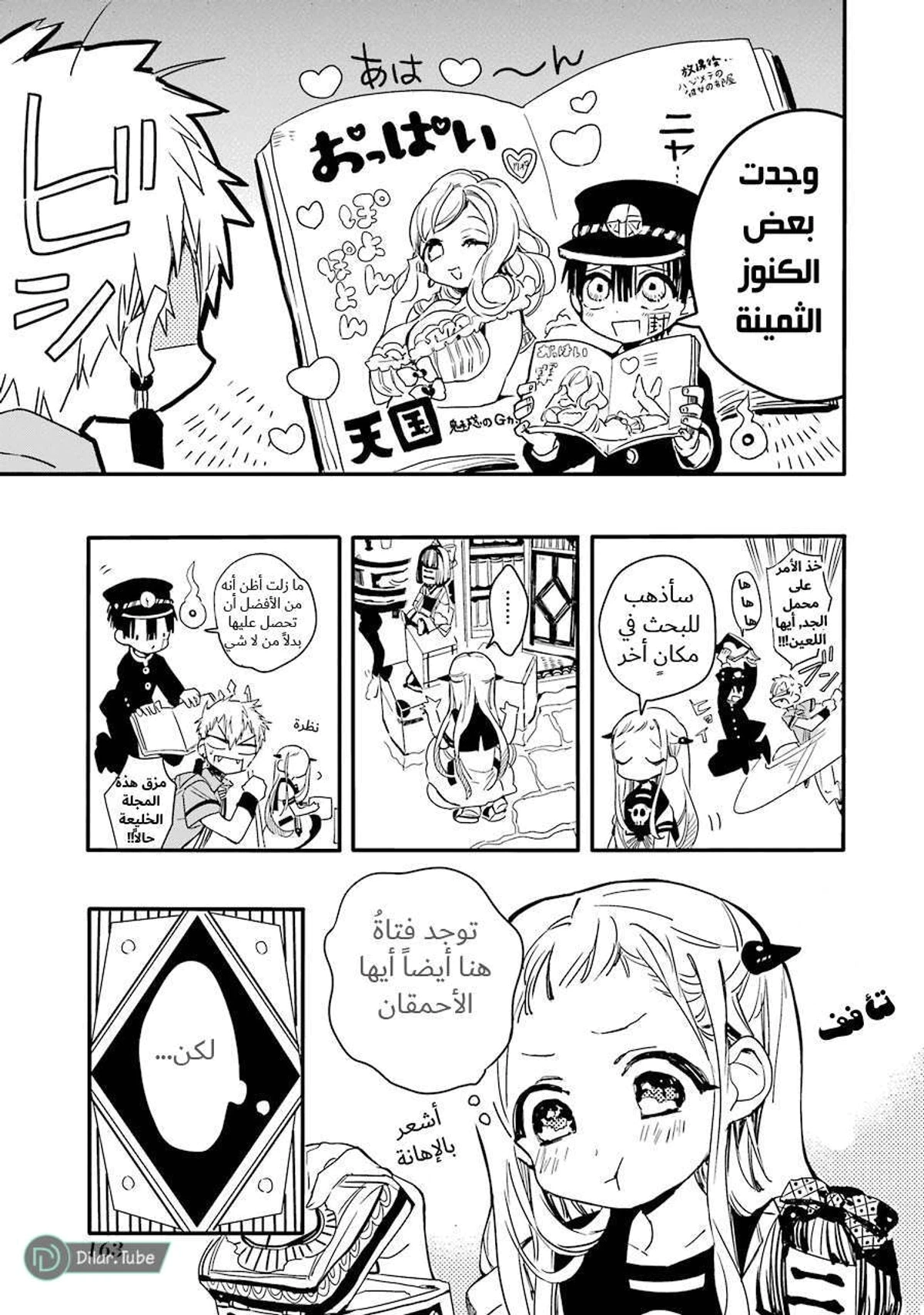 Read هاناكو-كن المقيد بالمرحاض AR Manga Online
