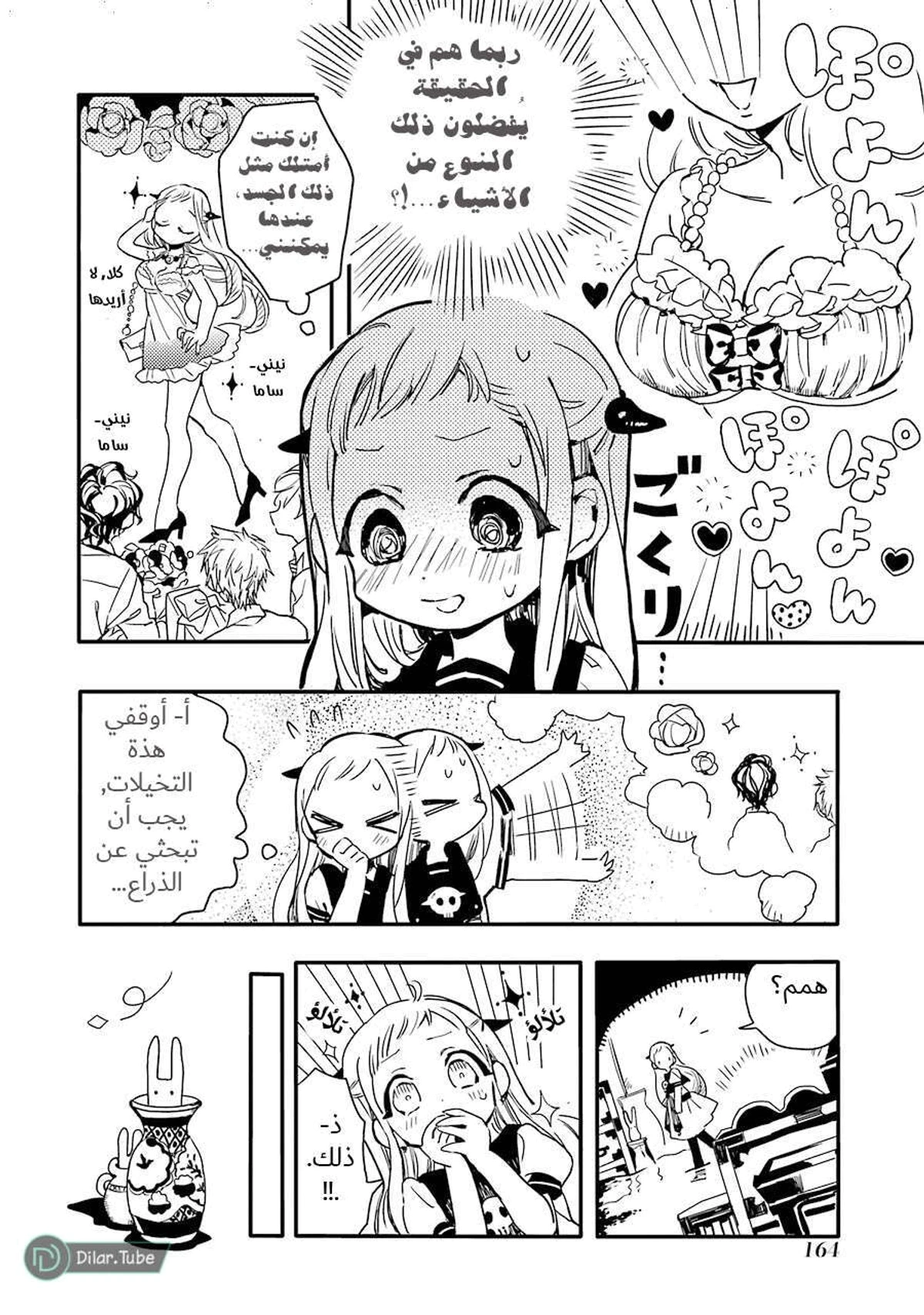 Read هاناكو-كن المقيد بالمرحاض AR Manga Online