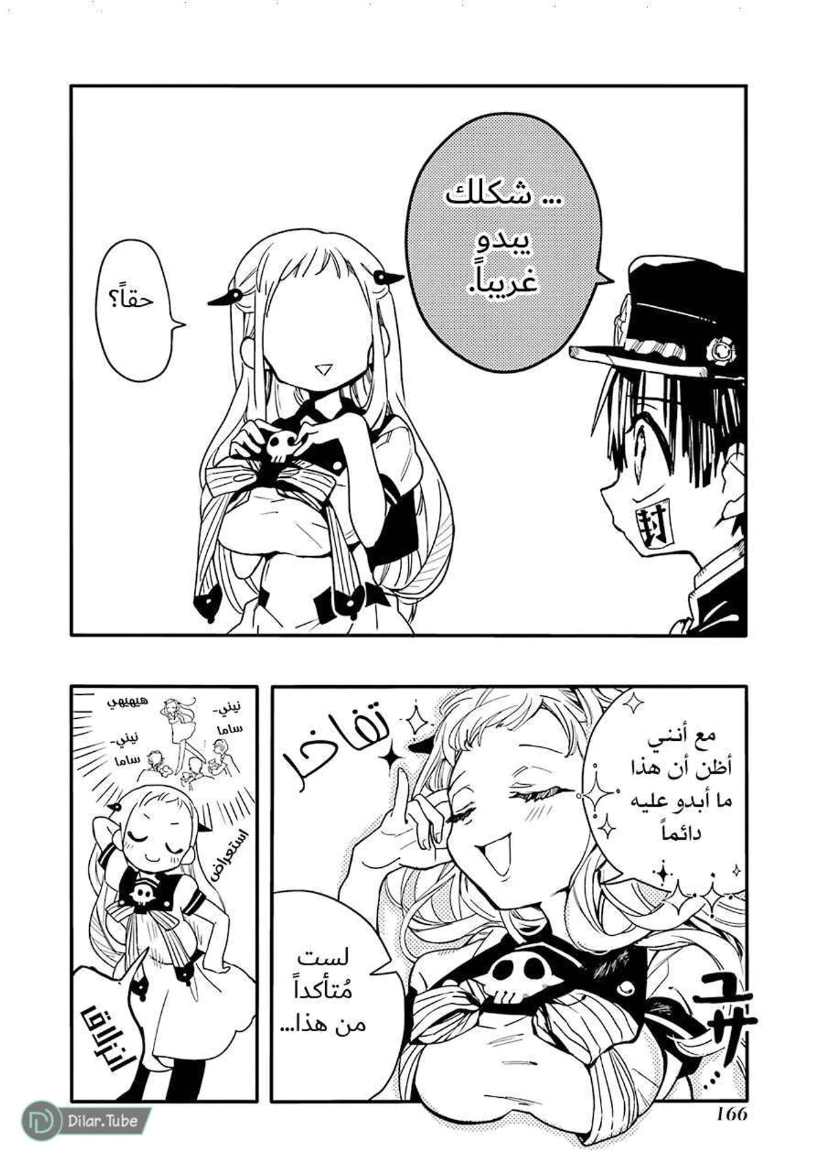Read هاناكو-كن المقيد بالمرحاض AR Manga Online