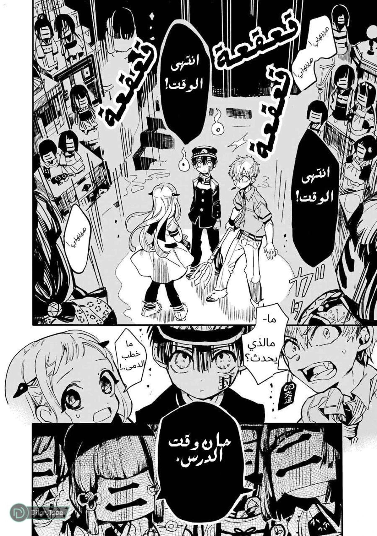 Read هاناكو-كن المقيد بالمرحاض AR Manga Online