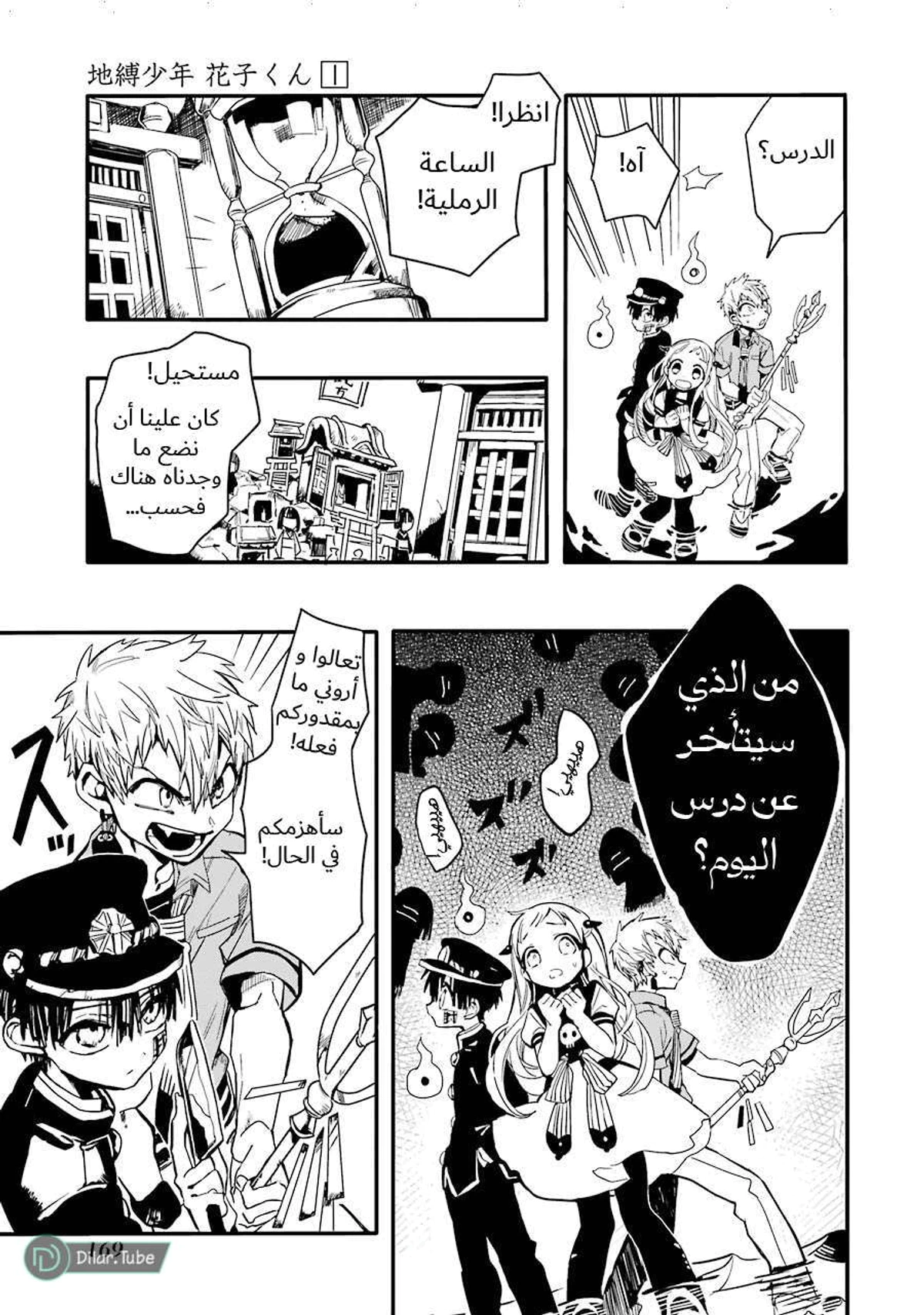 Read هاناكو-كن المقيد بالمرحاض AR Manga Online