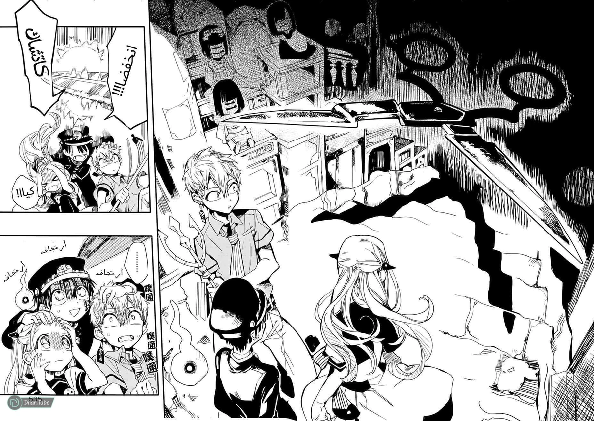Read هاناكو-كن المقيد بالمرحاض AR Manga Online