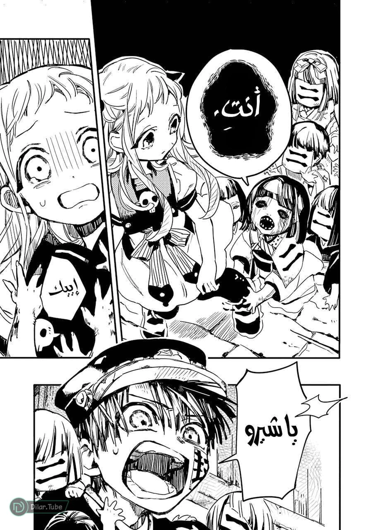 Read هاناكو-كن المقيد بالمرحاض AR Manga Online