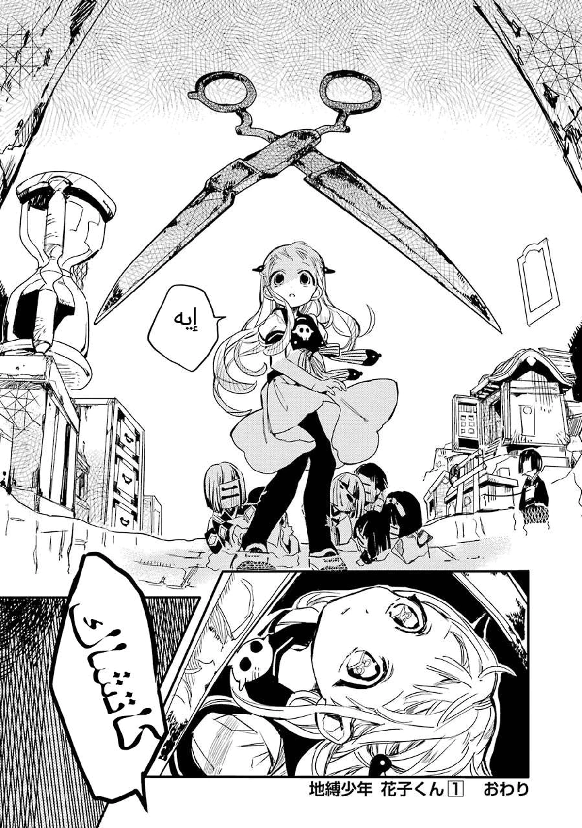 Read هاناكو-كن المقيد بالمرحاض AR Manga Online