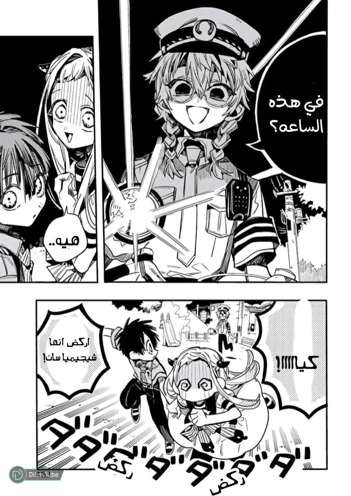 Read هاناكو-كن المقيد بالمرحاض AR Manga Online