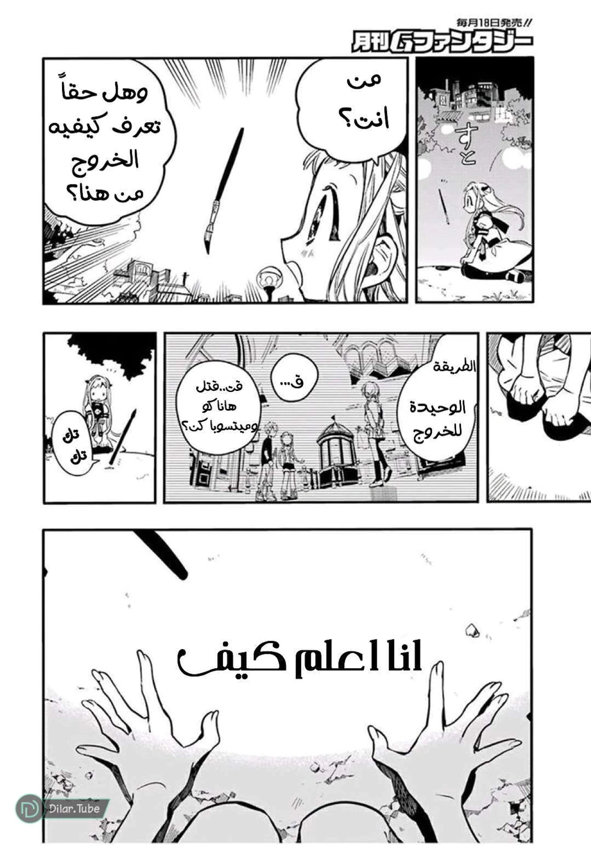 Read هاناكو-كن المقيد بالمرحاض AR Manga Online