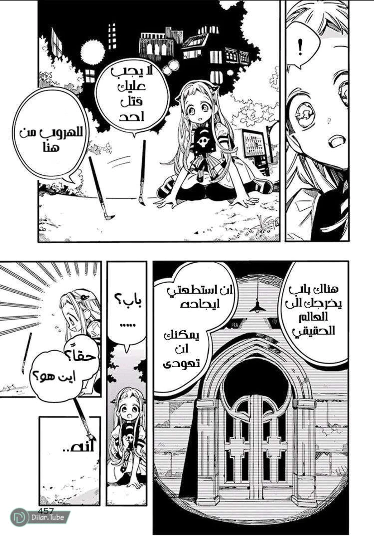 Read هاناكو-كن المقيد بالمرحاض AR Manga Online