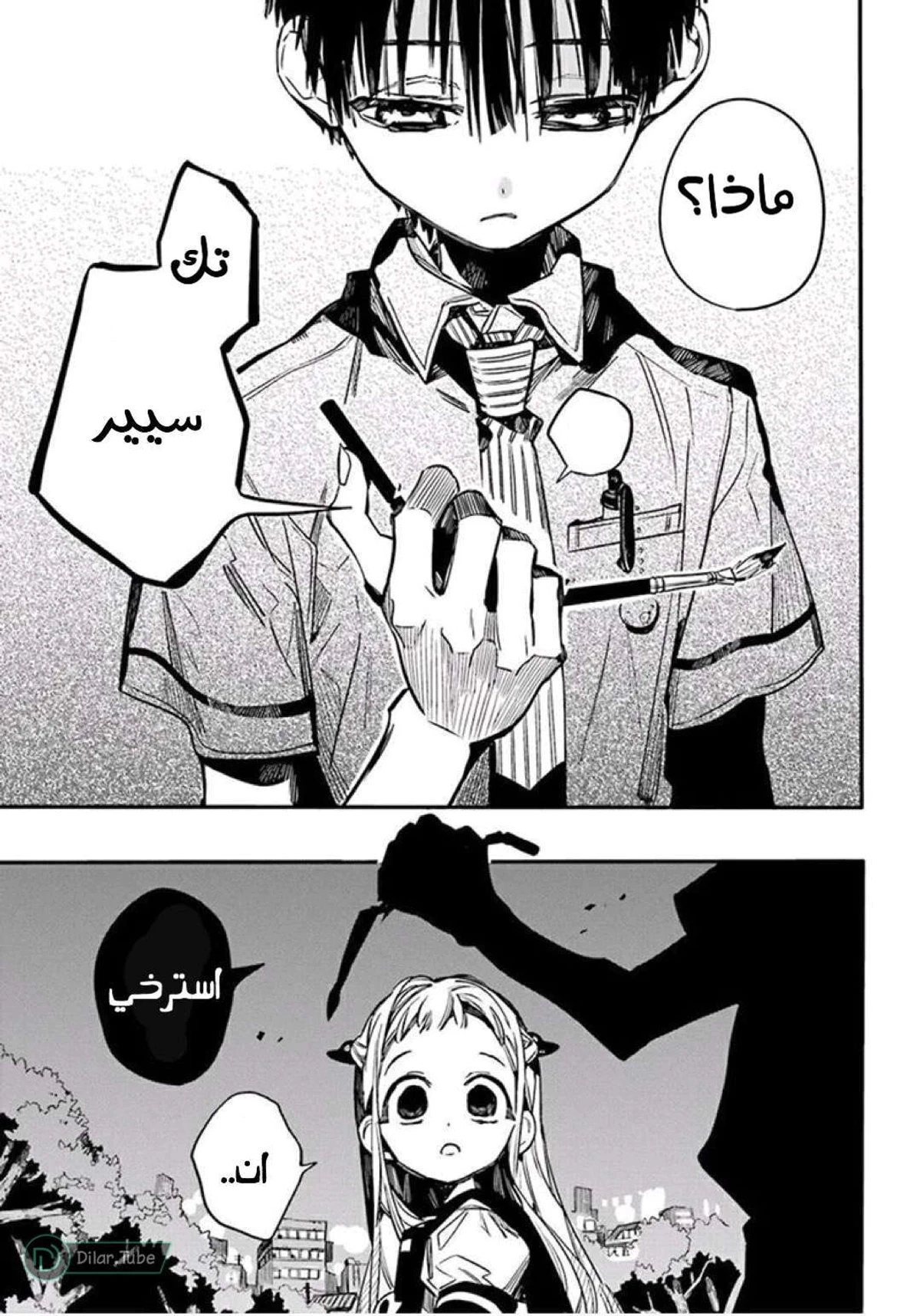 Read هاناكو-كن المقيد بالمرحاض AR Manga Online