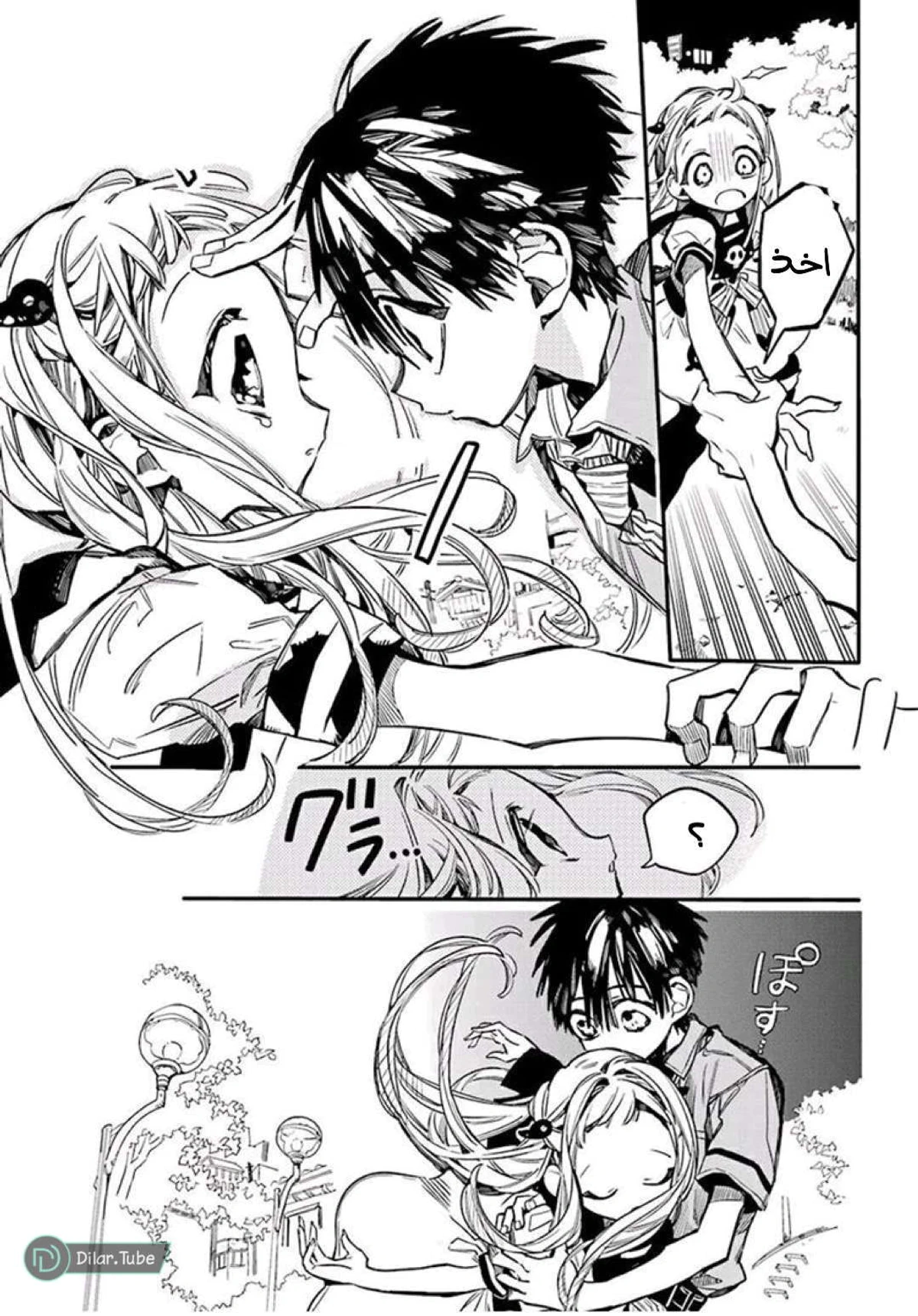 Read هاناكو-كن المقيد بالمرحاض AR Manga Online