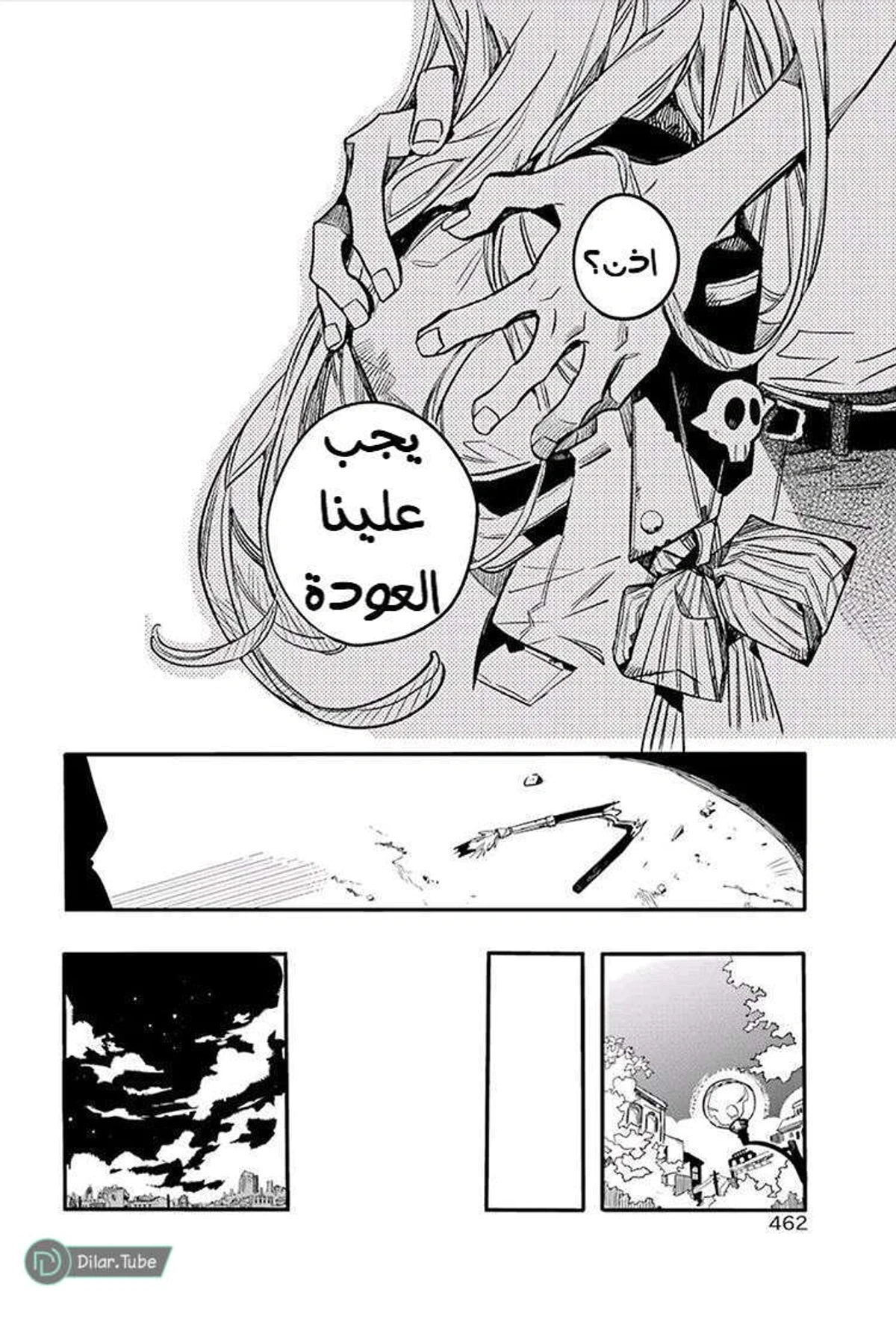 Read هاناكو-كن المقيد بالمرحاض AR Manga Online