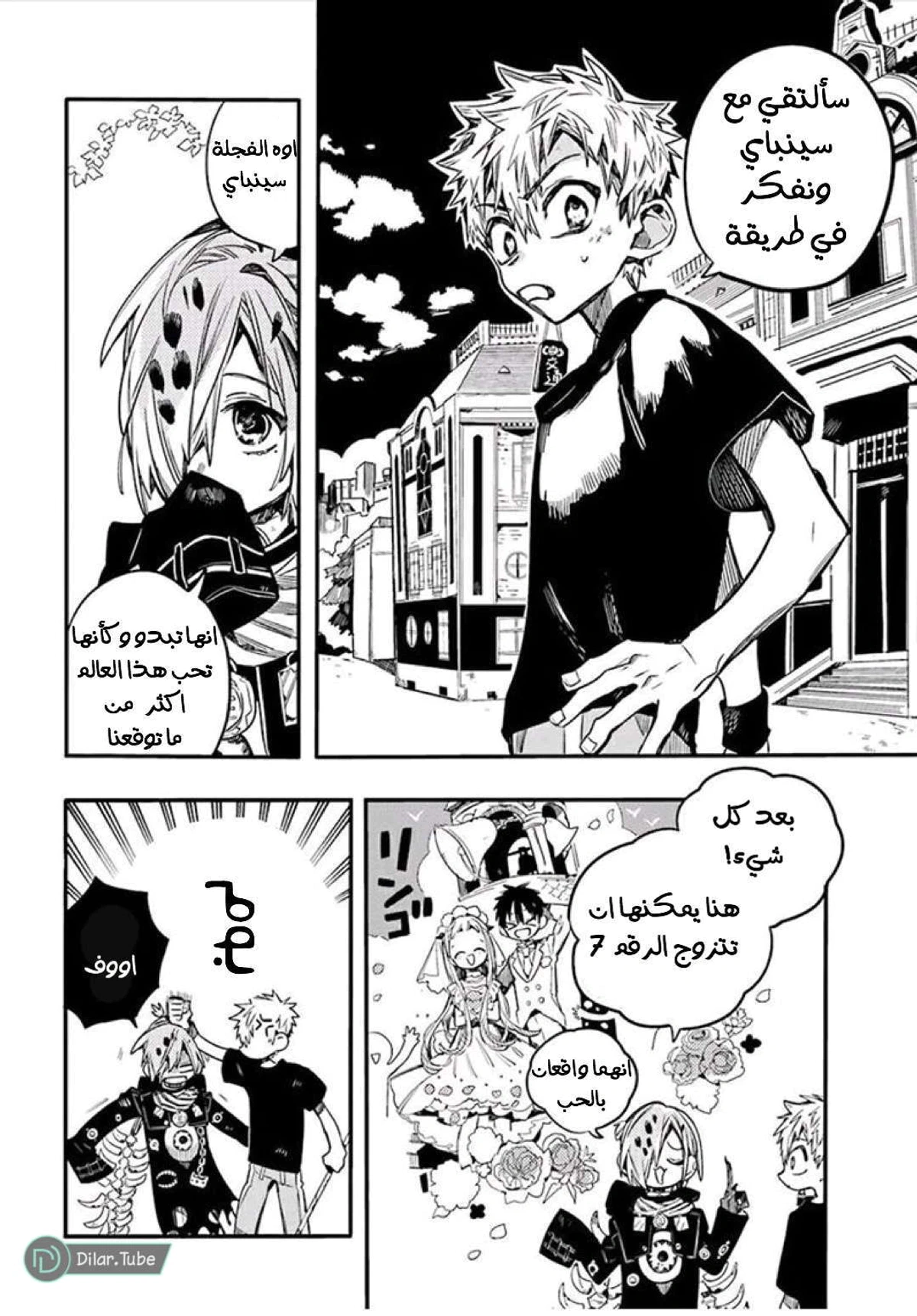 Read هاناكو-كن المقيد بالمرحاض AR Manga Online