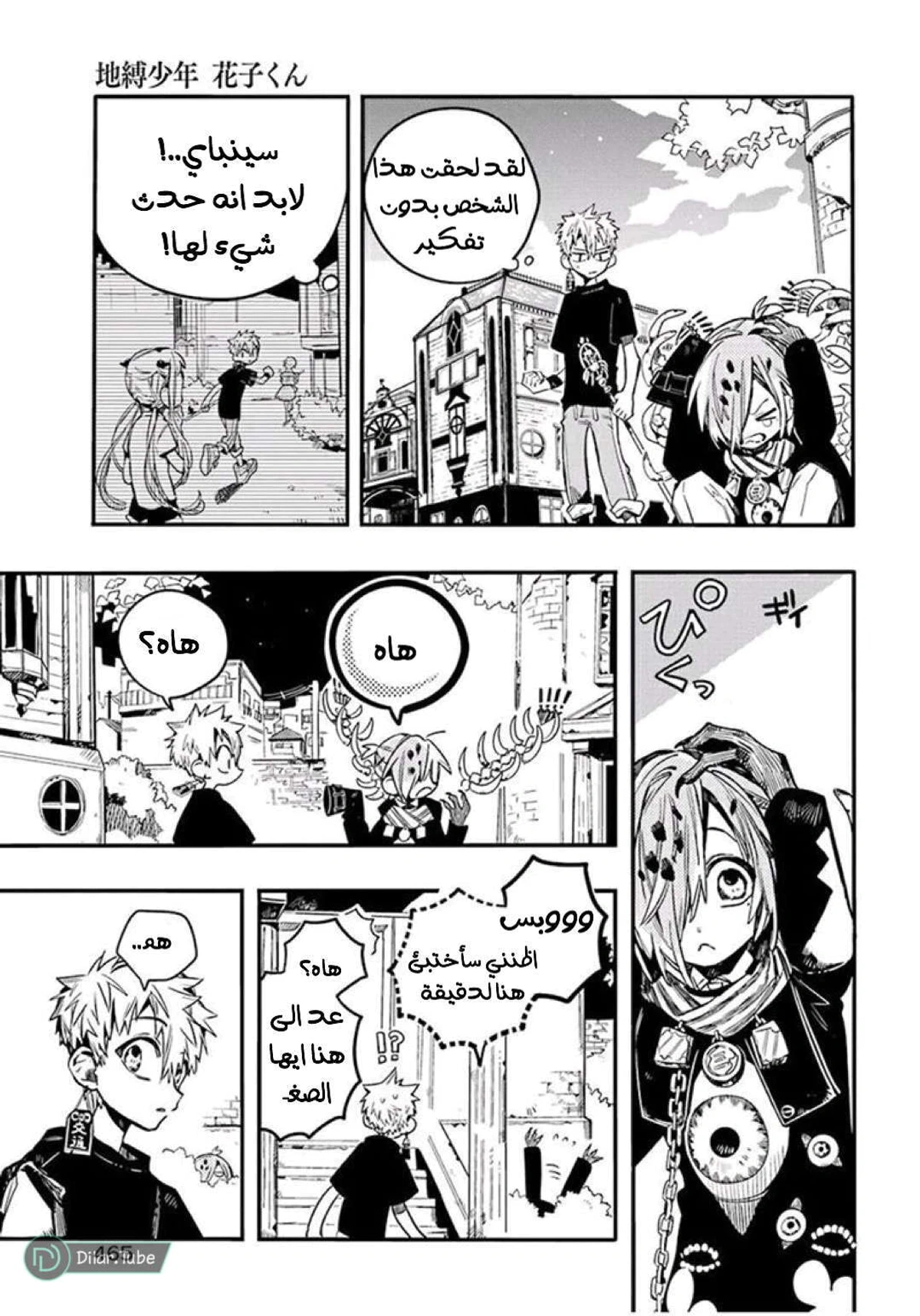 Read هاناكو-كن المقيد بالمرحاض AR Manga Online