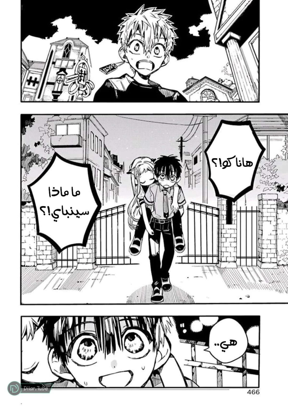 Read هاناكو-كن المقيد بالمرحاض AR Manga Online