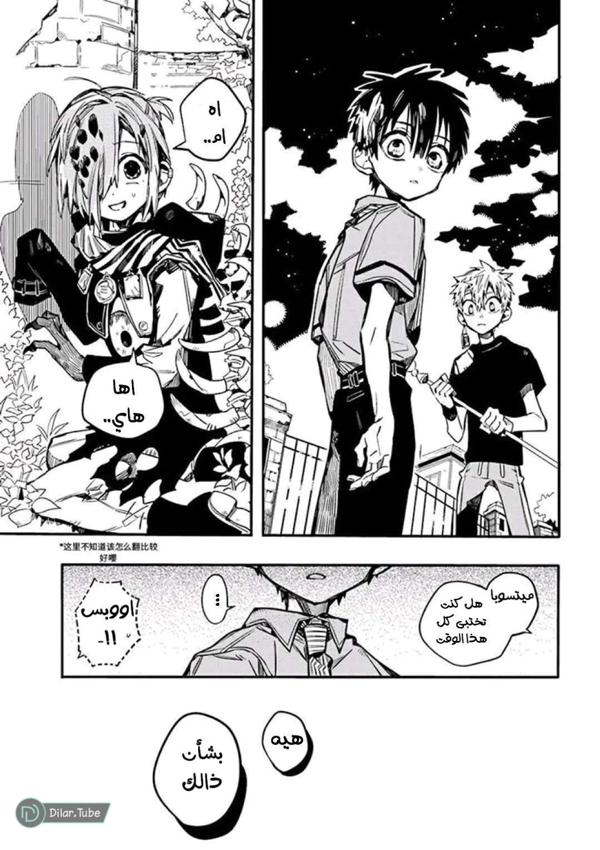 Read هاناكو-كن المقيد بالمرحاض AR Manga Online