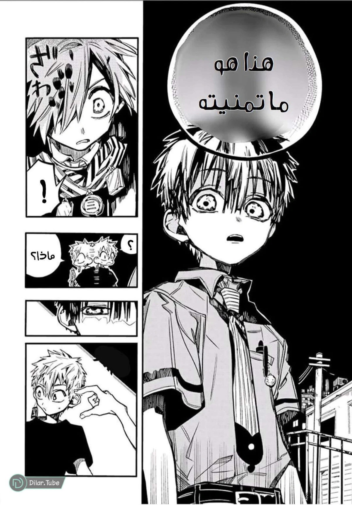 Read هاناكو-كن المقيد بالمرحاض AR Manga Online