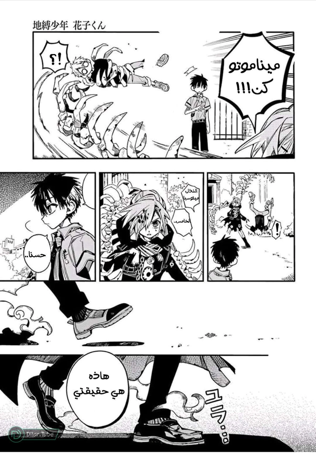 Read هاناكو-كن المقيد بالمرحاض AR Manga Online