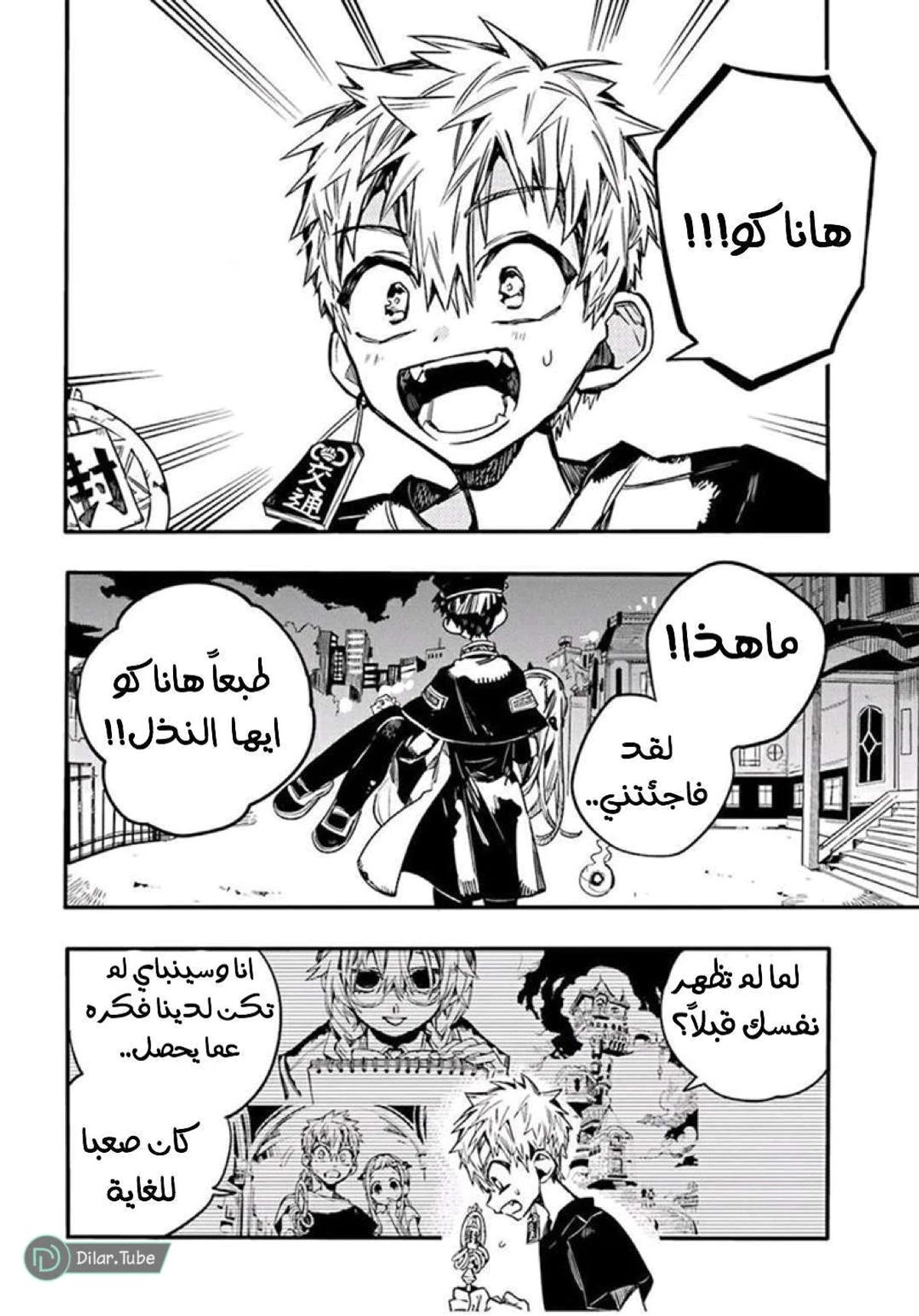 Read هاناكو-كن المقيد بالمرحاض AR Manga Online