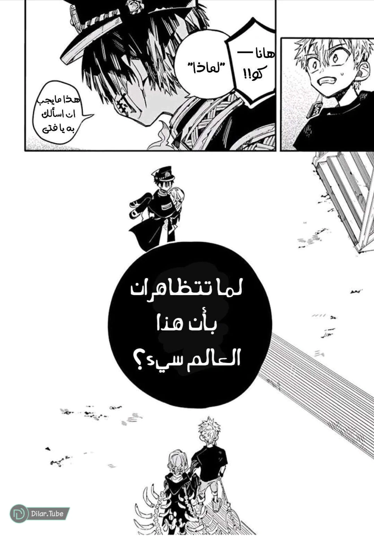 Read هاناكو-كن المقيد بالمرحاض AR Manga Online