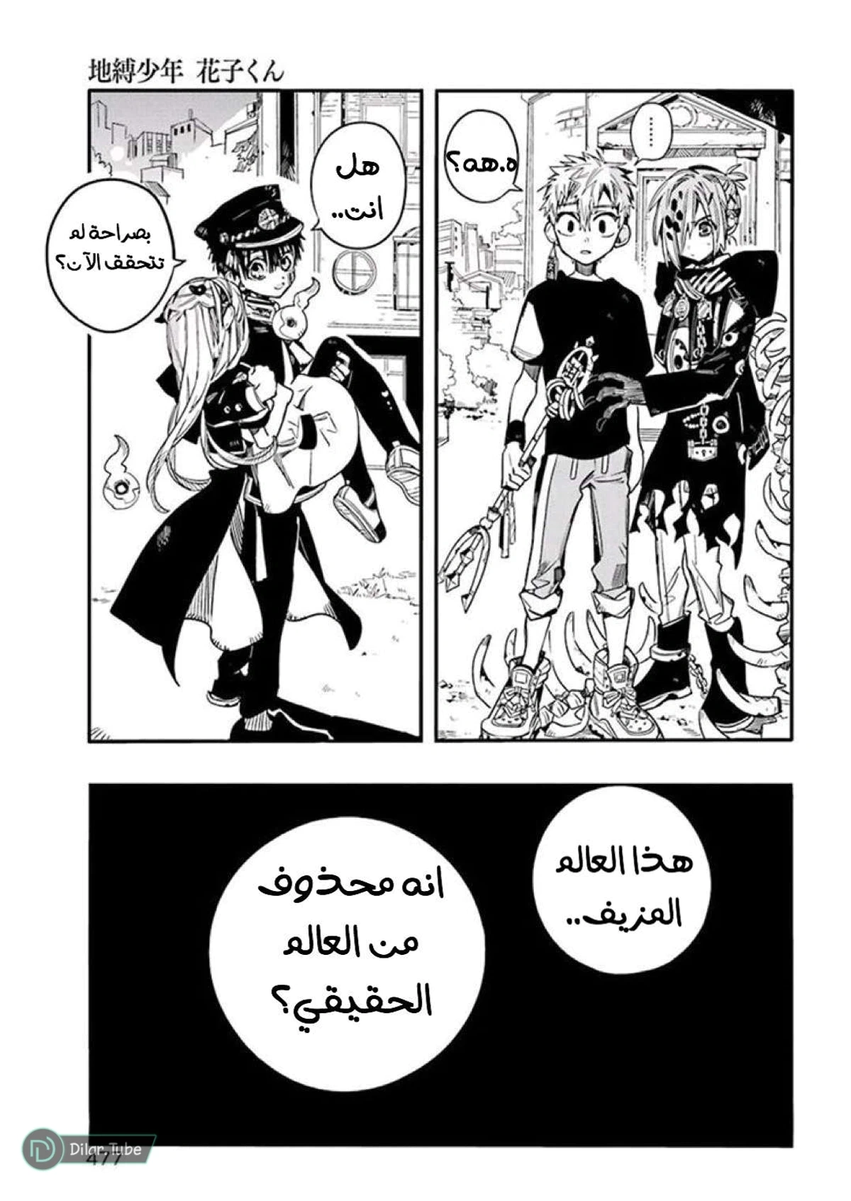 Read هاناكو-كن المقيد بالمرحاض AR Manga Online