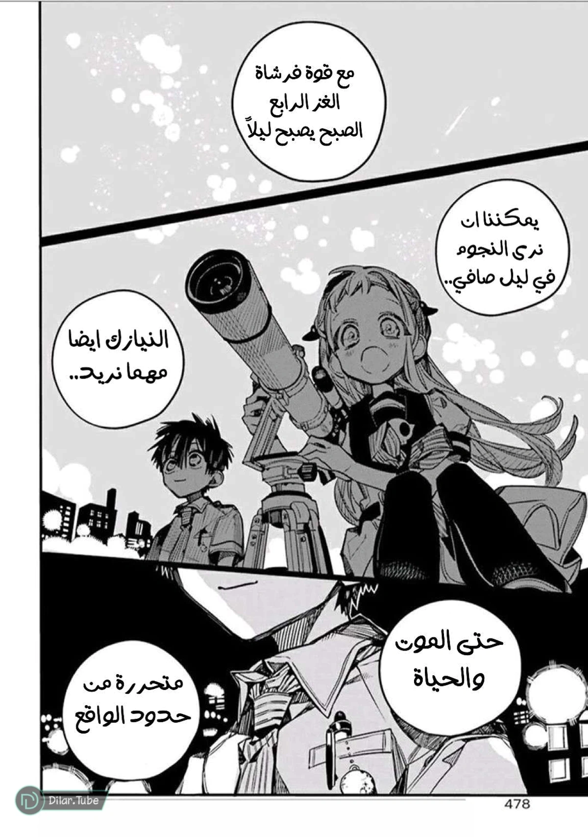 Read هاناكو-كن المقيد بالمرحاض AR Manga Online