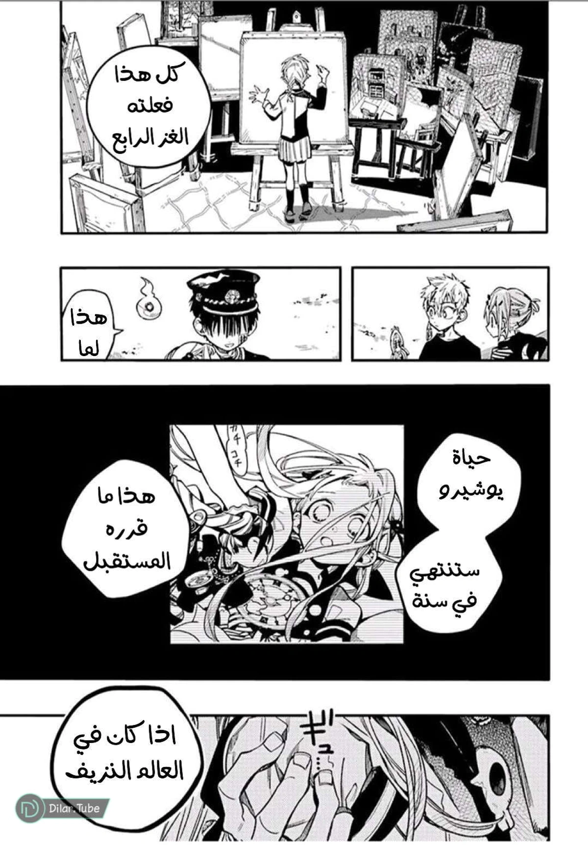 Read هاناكو-كن المقيد بالمرحاض AR Manga Online